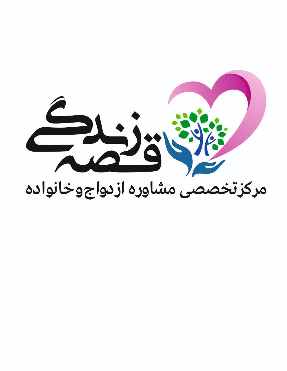 قصه زندگی
